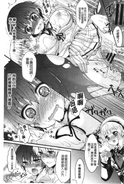 Page 39 of Onnanoko no Hi l 淫猥的女孩之日