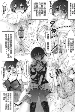 Page 43 of Onnanoko no Hi l 淫猥的女孩之日