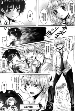 Page 60 of Onnanoko no Hi l 淫猥的女孩之日