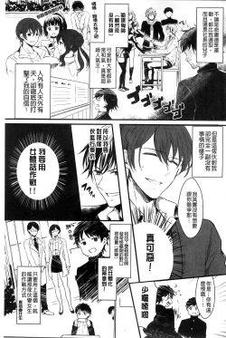 Page 71 of Onnanoko no Hi l 淫猥的女孩之日