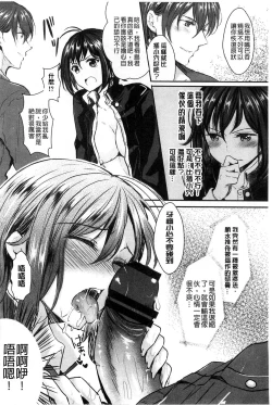 Page 82 of Onnanoko no Hi l 淫猥的女孩之日