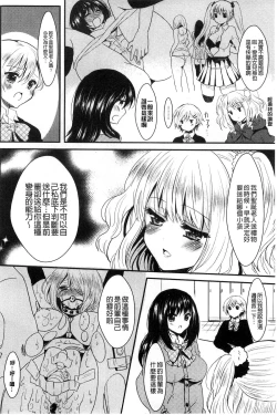 Page 98 of Onnanoko no Hi l 淫猥的女孩之日