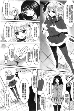 Page 99 of Onnanoko no Hi l 淫猥的女孩之日