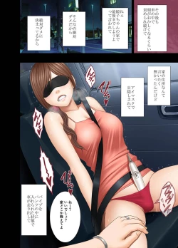 Page 25 of Shinyuu no Kareshi ni Okasareta Watashi