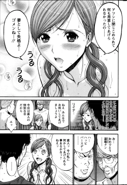Page 148 of Oretachi no Paizurina - Issaitafu no Susume