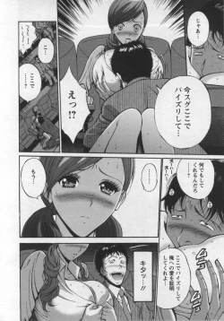 Page 15 of Oretachi no Paizurina - Issaitafu no Susume