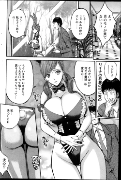 Page 161 of Oretachi no Paizurina - Issaitafu no Susume