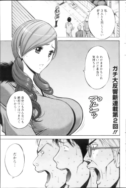 Page 26 of Oretachi no Paizurina - Issaitafu no Susume