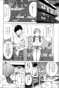 Page 33 of Oretachi no Paizurina - Issaitafu no Susume