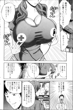 Page 35 of Oretachi no Paizurina - Issaitafu no Susume