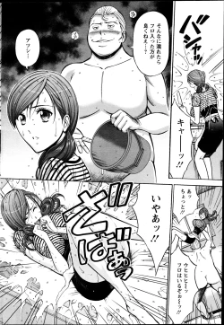 Page 55 of Oretachi no Paizurina - Issaitafu no Susume