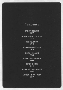 Page 5 of Oretachi no Paizurina - Issaitafu no Susume