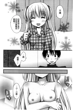 Page 117 of Sekai de Ichiban Koishiteryu | 世界上最深愛妳的理由