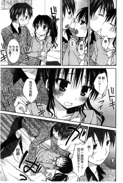 Page 134 of Sekai de Ichiban Koishiteryu | 世界上最深愛妳的理由