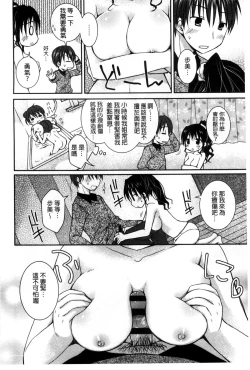 Page 137 of Sekai de Ichiban Koishiteryu | 世界上最深愛妳的理由