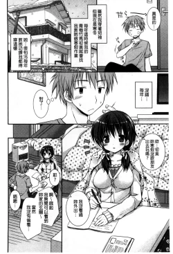 Page 165 of Sekai de Ichiban Koishiteryu | 世界上最深愛妳的理由