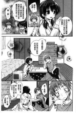 Page 166 of Sekai de Ichiban Koishiteryu | 世界上最深愛妳的理由