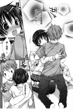 Page 168 of Sekai de Ichiban Koishiteryu | 世界上最深愛妳的理由