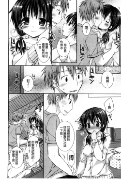 Page 171 of Sekai de Ichiban Koishiteryu | 世界上最深愛妳的理由