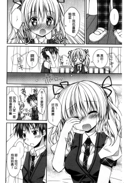 Page 189 of Sekai de Ichiban Koishiteryu | 世界上最深愛妳的理由