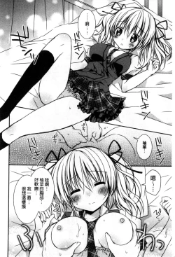 Page 191 of Sekai de Ichiban Koishiteryu | 世界上最深愛妳的理由