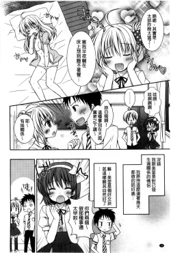 Page 19 of Sekai de Ichiban Koishiteryu | 世界上最深愛妳的理由