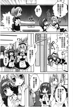 Page 39 of Sekai de Ichiban Koishiteryu | 世界上最深愛妳的理由