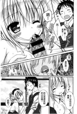 Page 49 of Sekai de Ichiban Koishiteryu | 世界上最深愛妳的理由