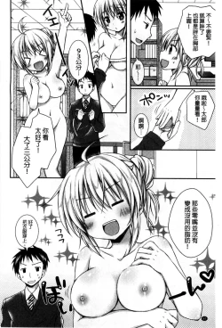 Page 60 of Sekai de Ichiban Koishiteryu | 世界上最深愛妳的理由