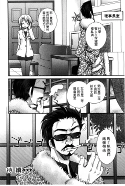 Page 73 of Sekai de Ichiban Koishiteryu | 世界上最深愛妳的理由