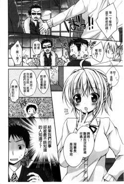 Page 75 of Sekai de Ichiban Koishiteryu | 世界上最深愛妳的理由