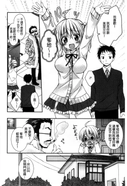 Page 77 of Sekai de Ichiban Koishiteryu | 世界上最深愛妳的理由