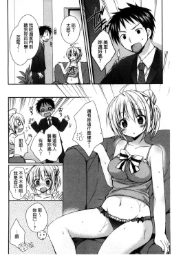 Page 95 of Sekai de Ichiban Koishiteryu | 世界上最深愛妳的理由