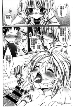 Page 99 of Sekai de Ichiban Koishiteryu | 世界上最深愛妳的理由