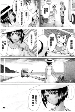 Page 106 of SaSex | 給你愛愛