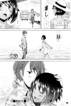 Page 107 of SaSex | 給你愛愛