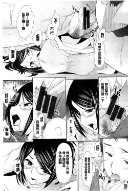 Page 116 of SaSex | 給你愛愛