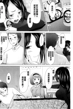 Page 129 of SaSex | 給你愛愛