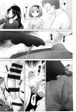 Page 135 of SaSex | 給你愛愛