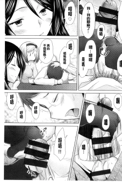 Page 136 of SaSex | 給你愛愛