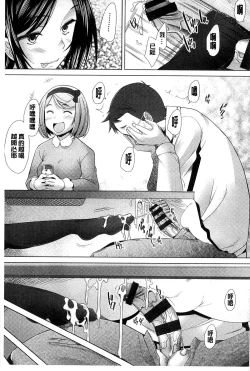 Page 138 of SaSex | 給你愛愛