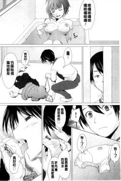 Page 13 of SaSex | 給你愛愛