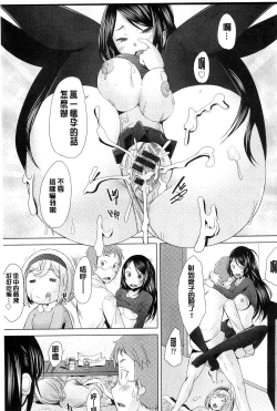 Page 148 of SaSex | 給你愛愛