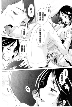 Page 166 of SaSex | 給你愛愛