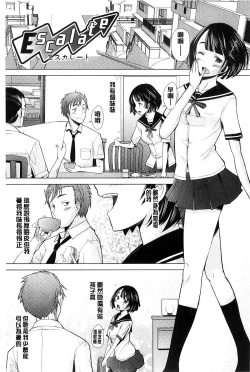 Page 170 of SaSex | 給你愛愛