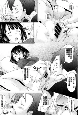 Page 175 of SaSex | 給你愛愛