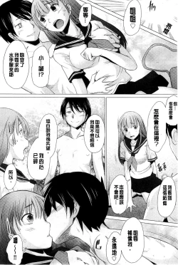 Page 17 of SaSex | 給你愛愛