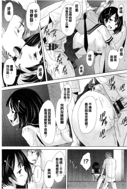 Page 198 of SaSex | 給你愛愛