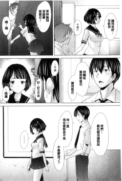 Page 199 of SaSex | 給你愛愛
