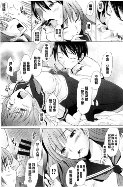 Page 20 of SaSex | 給你愛愛